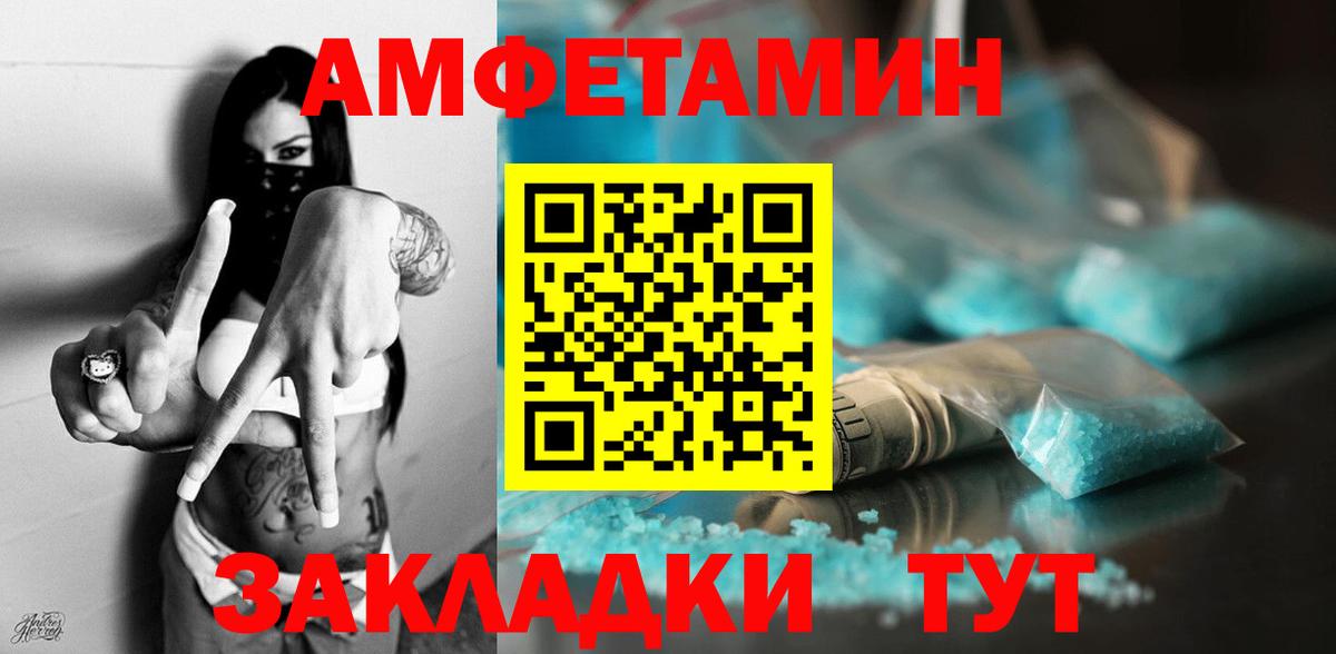 Amphetamine 98% Морозовск