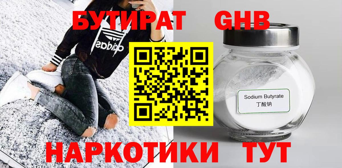 Меф мяу мяу Морозовск