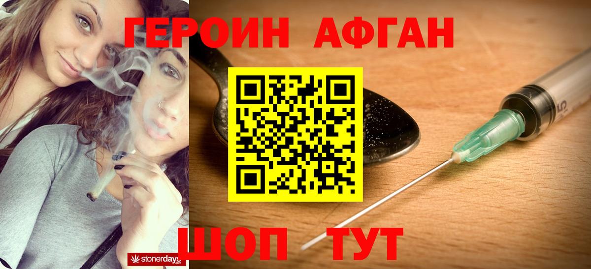 ГЕРОИН герыч Морозовск