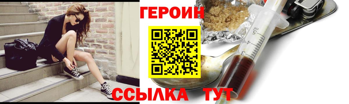 ГЕРОИН хмурый  Вход с VPN  Морозовск 