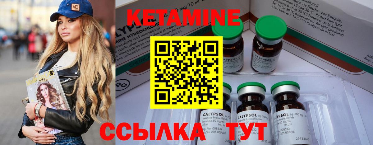 Кетамин VHQ  Вход с VPN  omg вход  Морозовск  Кетамин VHQ 