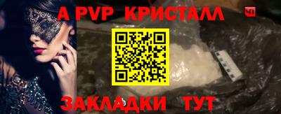 a pvp Кандалакша