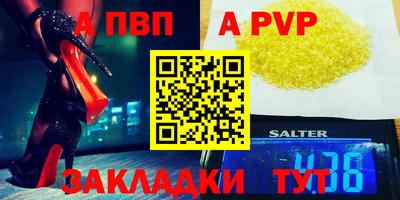 a pvp Кандалакша