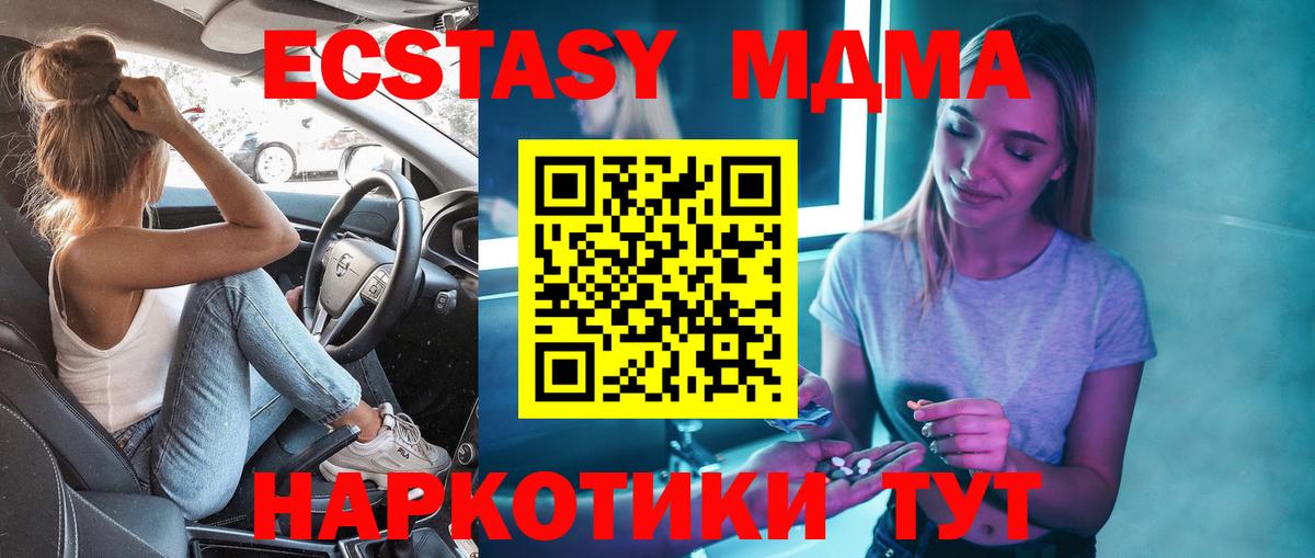 MDMA  MDMA crystal  Вход с VPN  Морозовск  MDMA кристаллы 