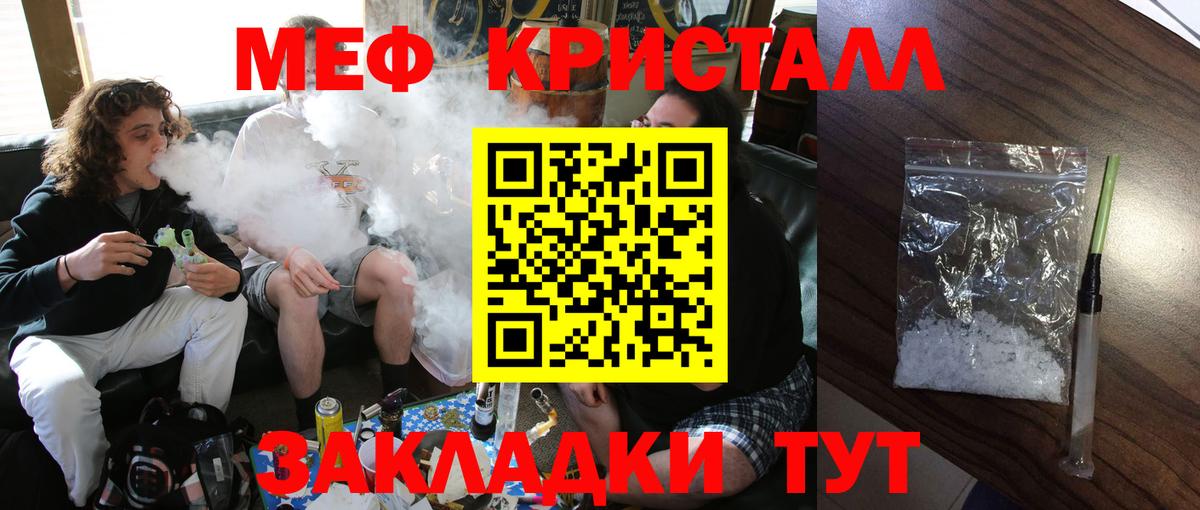 Мефедрон Морозовск