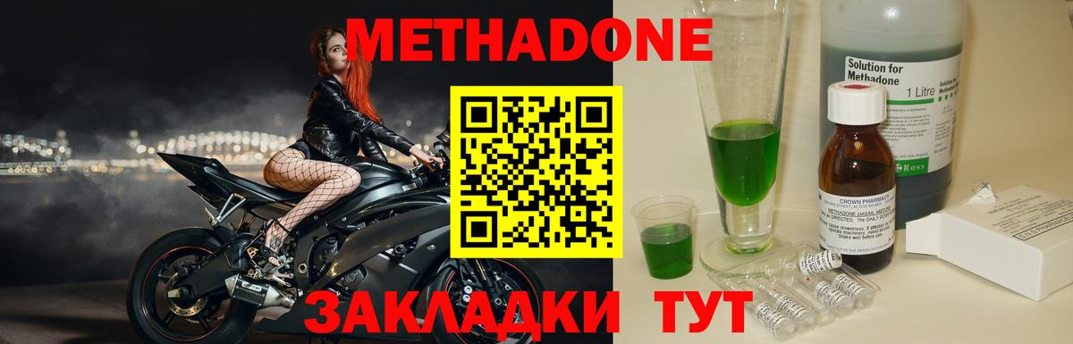   зеркало  МЕТАДОН мёд  Вход с VPN  Морозовск  Метадон кристалл 