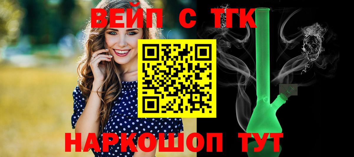 ТГК гашишное масло  Дистиллят ТГК гашишное масло  наркошоп  Вход с VPN  Морозовск 